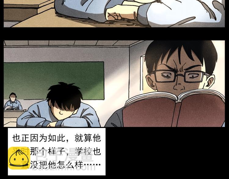 🍛枪爷异闻录 第290话 小鬼 第15页