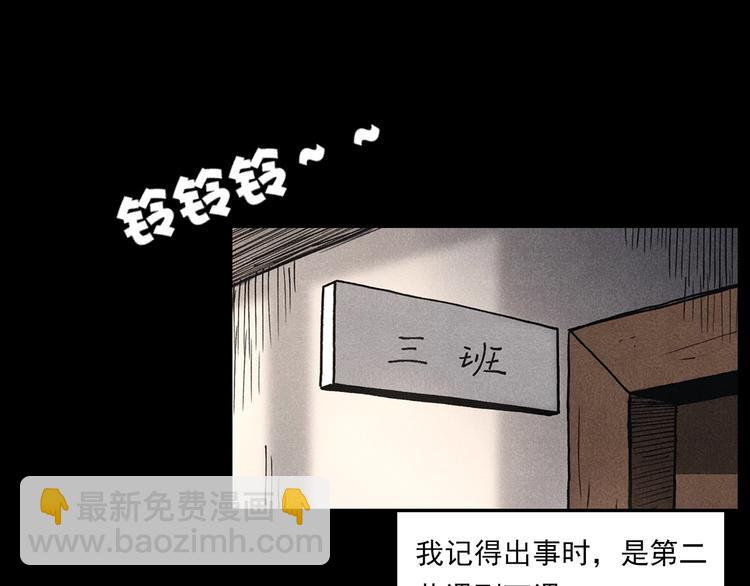 🍛枪爷异闻录 第290话 小鬼 第16页