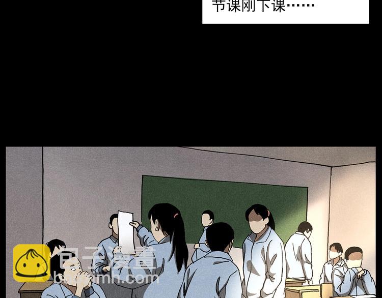 🍛枪爷异闻录 第290话 小鬼 第17页