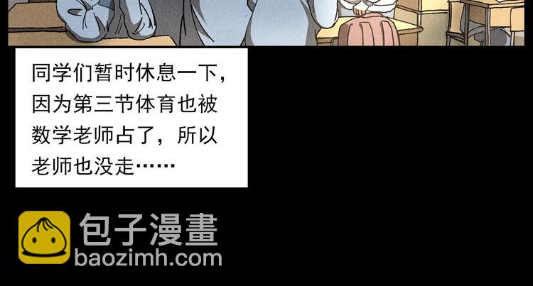 🍛枪爷异闻录 第290话 小鬼 第18页