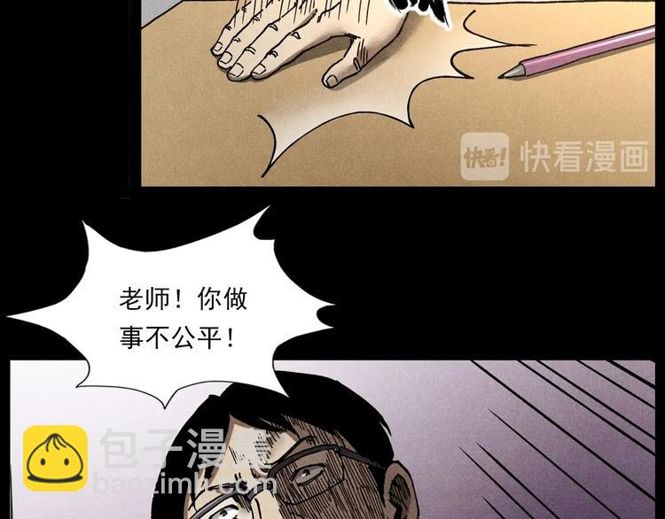 🍛枪爷异闻录 第290话 小鬼 第21页