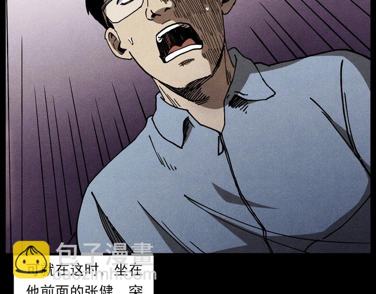 🍛枪爷异闻录 第290话 小鬼 第22页
