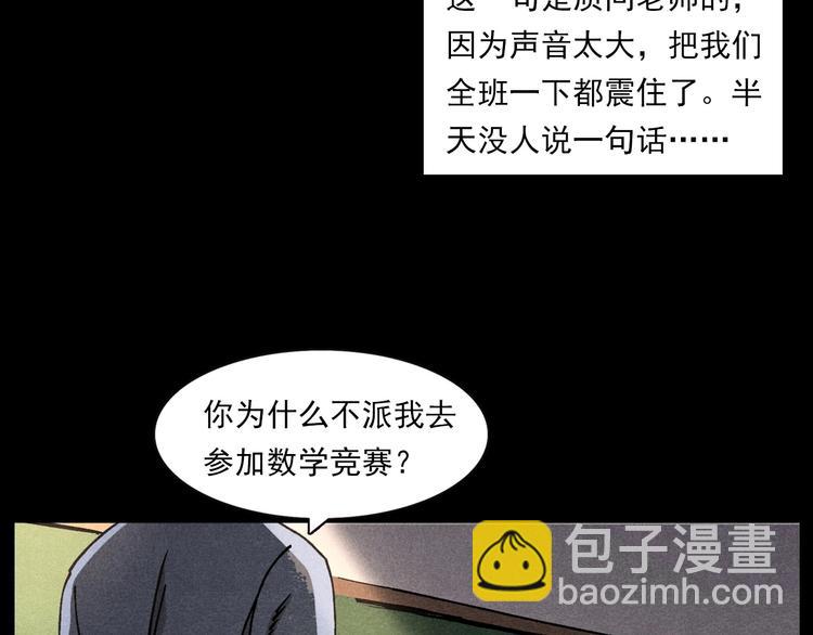 🍛枪爷异闻录 第290话 小鬼 第25页