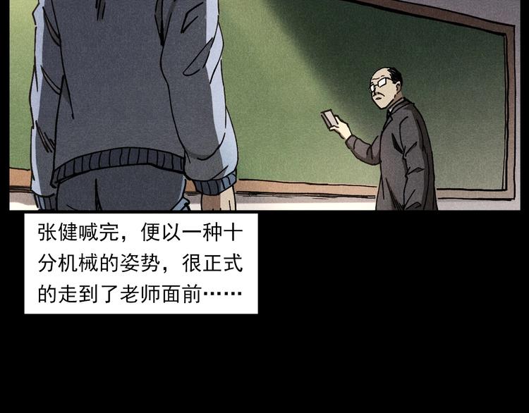 🍛枪爷异闻录 第290话 小鬼 第26页