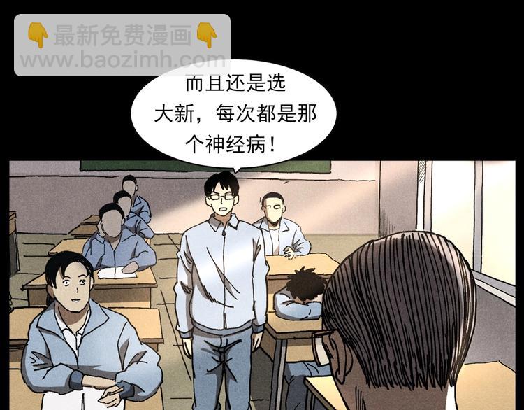 🍛枪爷异闻录 第290话 小鬼 第27页