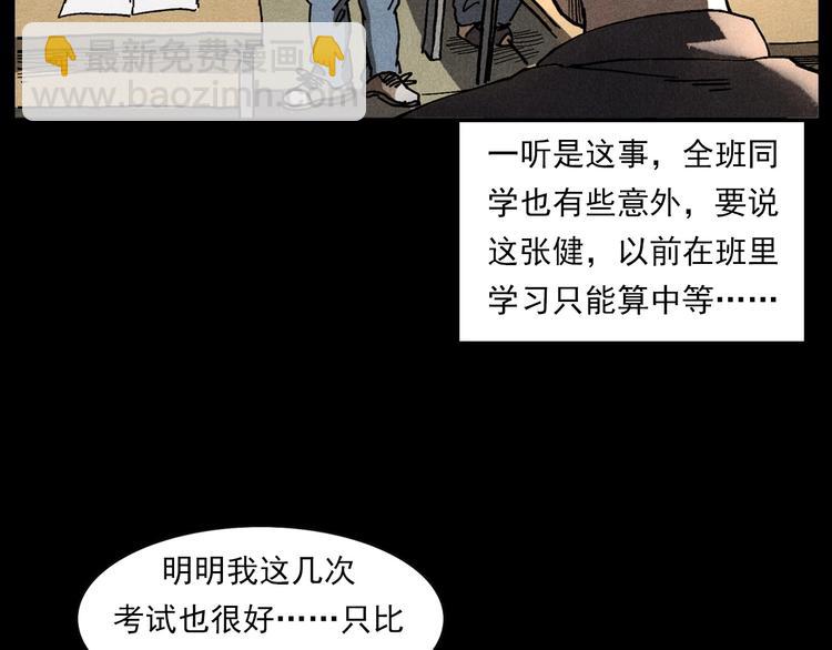 🍛枪爷异闻录 第290话 小鬼 第28页