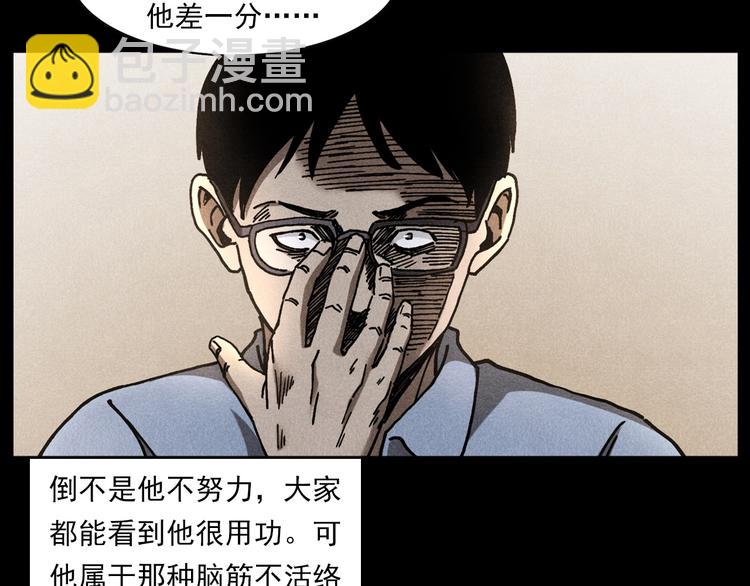 🍛枪爷异闻录 第290话 小鬼 第29页