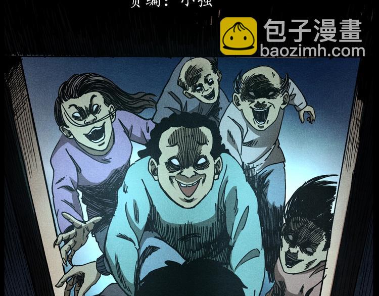 🍛枪爷异闻录 第290话 小鬼 第3页