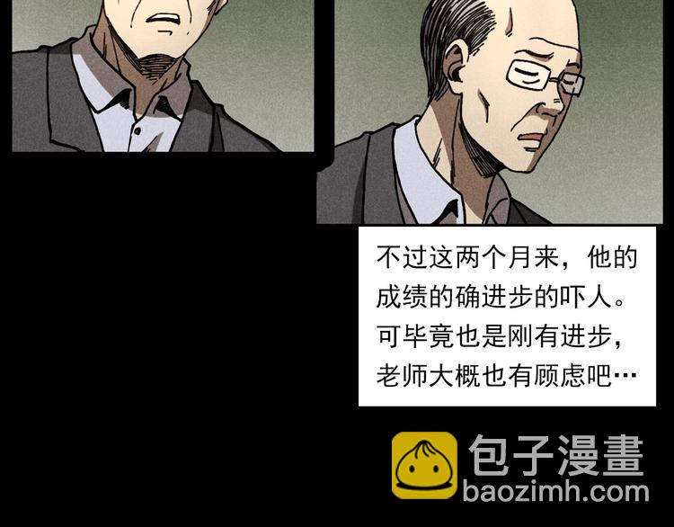 🍛枪爷异闻录 第290话 小鬼 第31页
