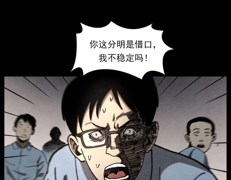 🍛枪爷异闻录 第290话 小鬼 第32页