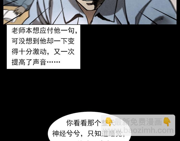 🍛枪爷异闻录 第290话 小鬼 第33页
