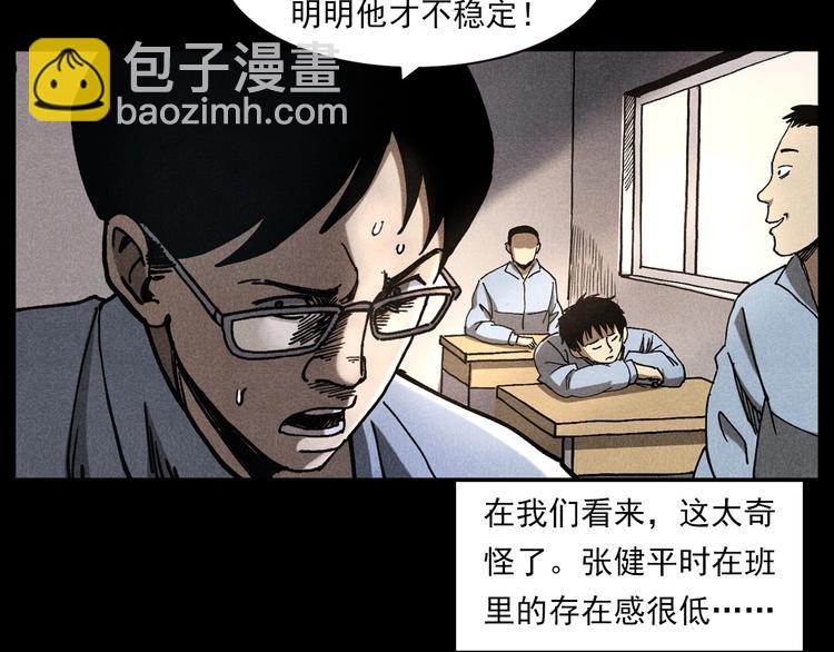 🍛枪爷异闻录 第290话 小鬼 第34页