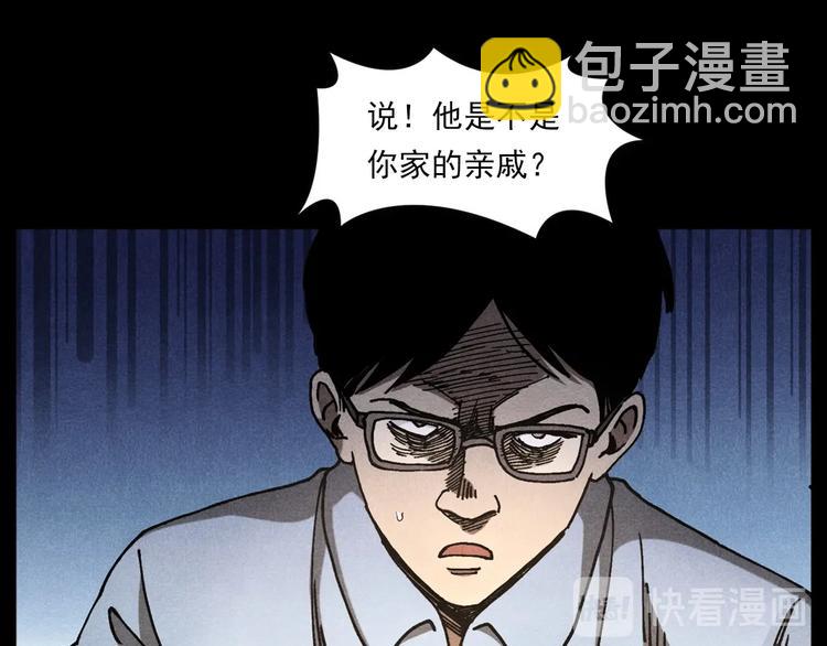 🍛枪爷异闻录 第290话 小鬼 第36页