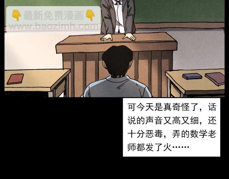 🍛枪爷异闻录 第290话 小鬼 第38页