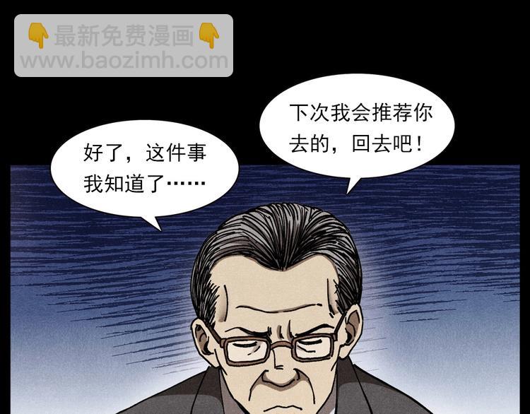 🍛枪爷异闻录 第290话 小鬼 第39页