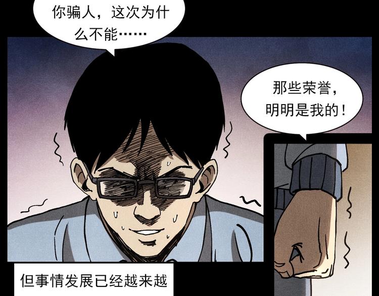 🍛枪爷异闻录 第290话 小鬼 第41页