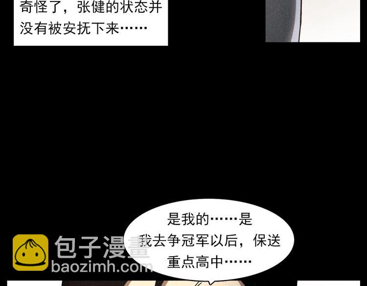🍛枪爷异闻录 第290话 小鬼 第42页