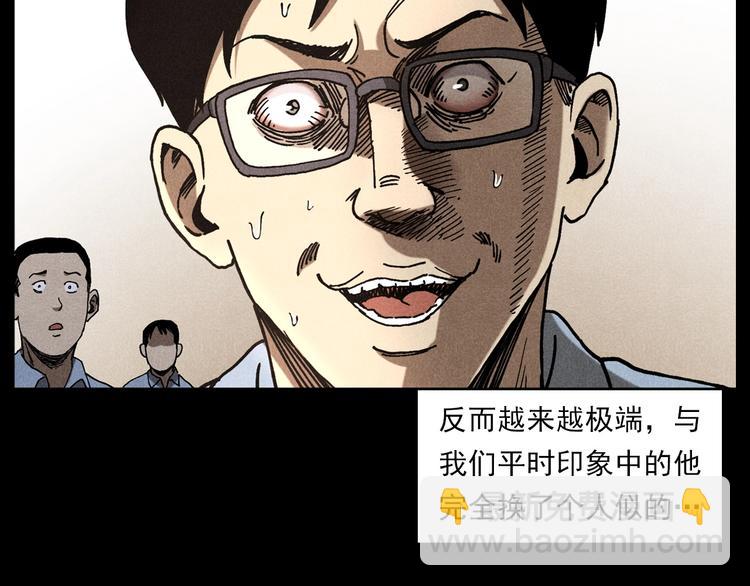 🍛枪爷异闻录 第290话 小鬼 第43页