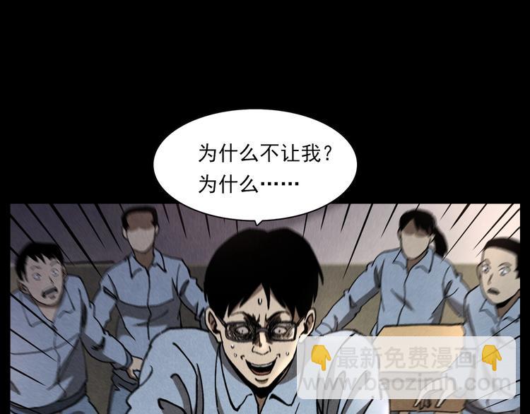 🍛枪爷异闻录 第290话 小鬼 第44页