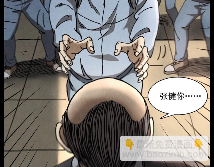 🍛枪爷异闻录 第290话 小鬼 第45页