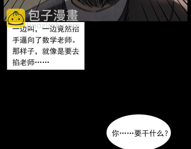 🍛枪爷异闻录 第290话 小鬼 第46页