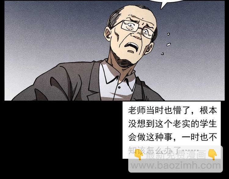 🍛枪爷异闻录 第290话 小鬼 第47页