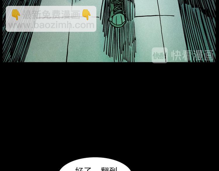 🍛枪爷异闻录 第290话 小鬼 第5页