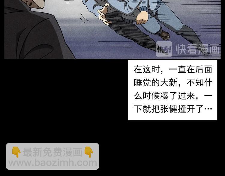 🍛枪爷异闻录 第290话 小鬼 第50页