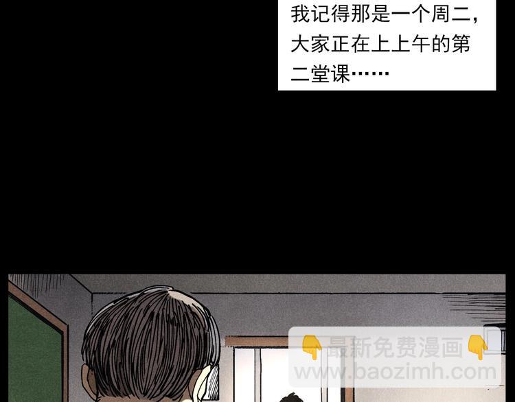 🍛枪爷异闻录 第290话 小鬼 第8页