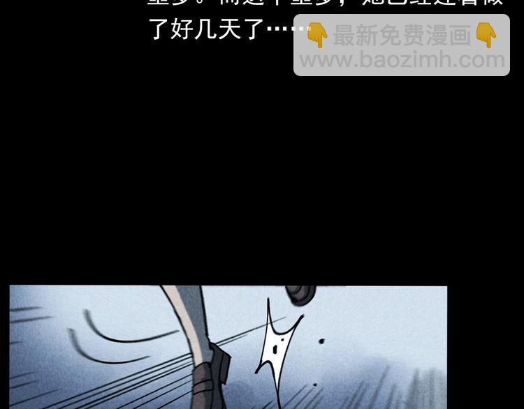 🍛枪爷异闻录 第292话 野仙 第12页