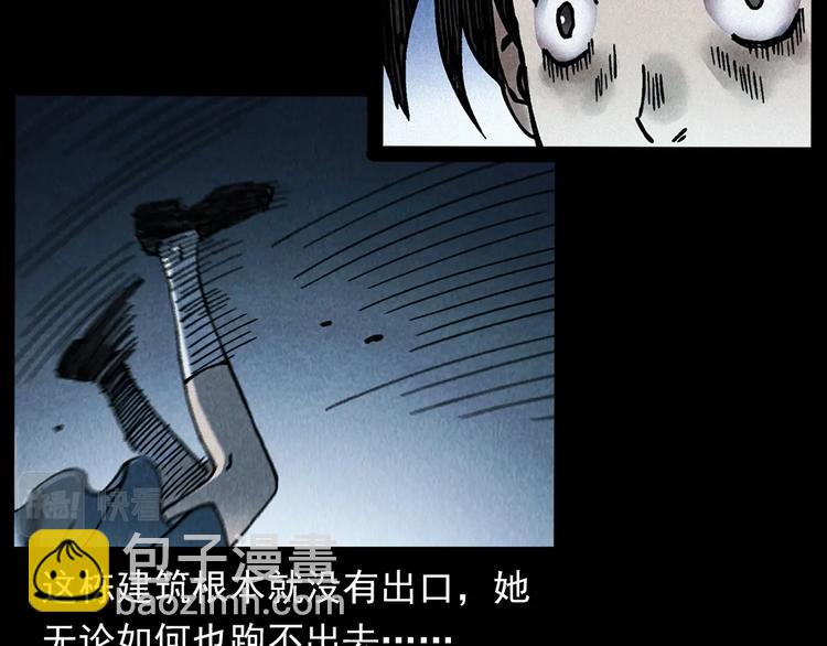 🍛枪爷异闻录 第292话 野仙 第14页