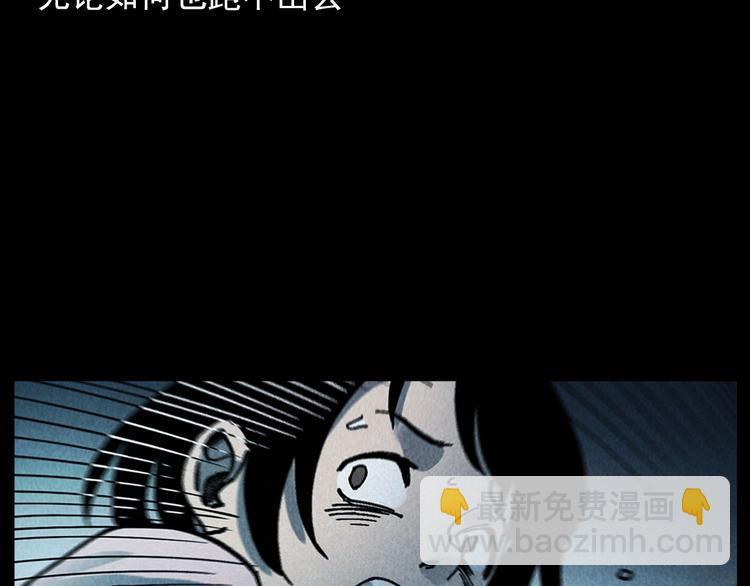 🍛枪爷异闻录 第292话 野仙 第15页
