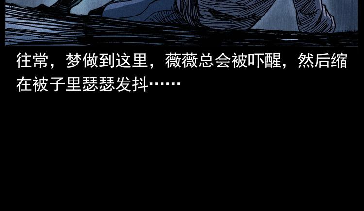 🍛枪爷异闻录 第292话 野仙 第18页
