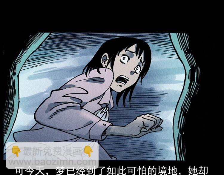 🍛枪爷异闻录 第292话 野仙 第19页