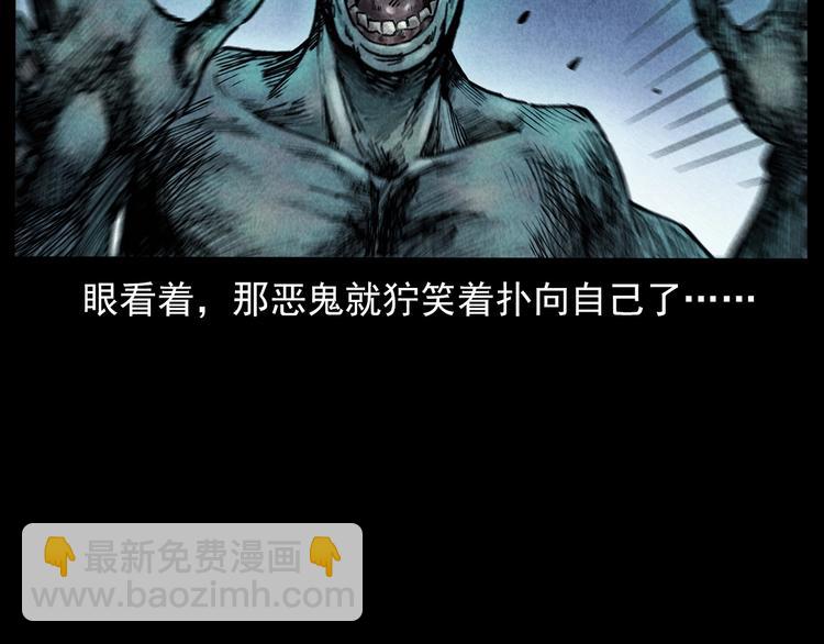 🍛枪爷异闻录 第292话 野仙 第21页