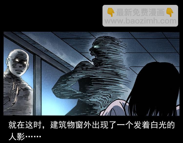 🍛枪爷异闻录 第292话 野仙 第22页