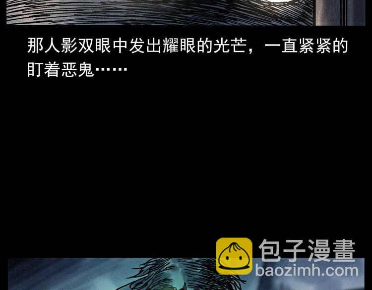 🍛枪爷异闻录 第292话 野仙 第24页
