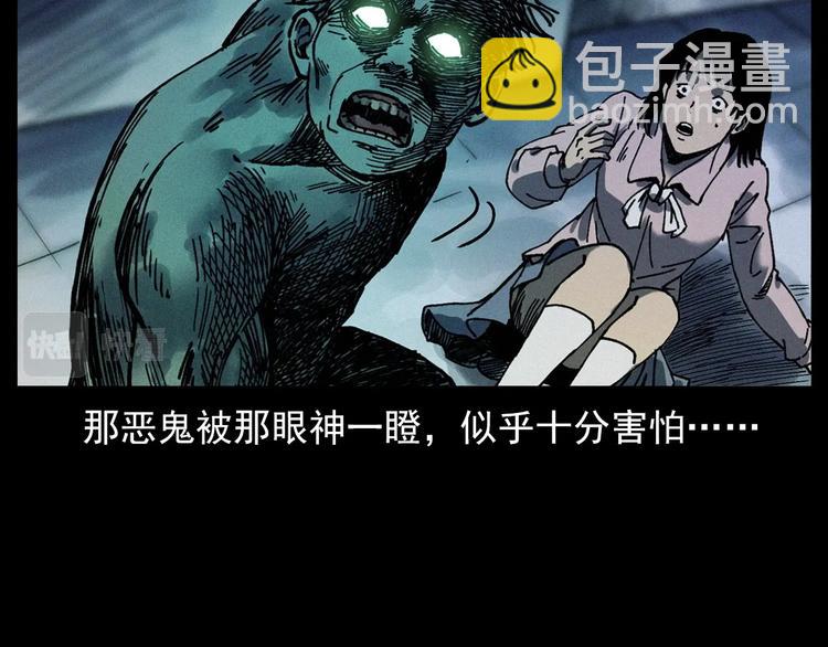 🍛枪爷异闻录 第292话 野仙 第25页