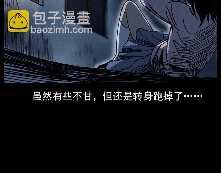 🍛枪爷异闻录 第292话 野仙 第27页