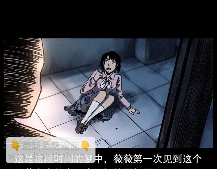 🍛枪爷异闻录 第292话 野仙 第28页