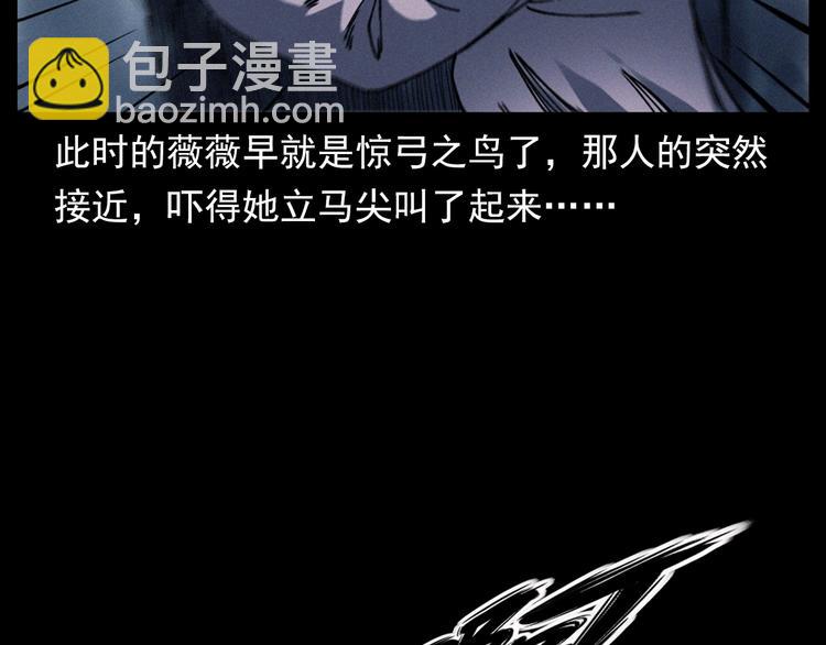 🍛枪爷异闻录 第292话 野仙 第32页