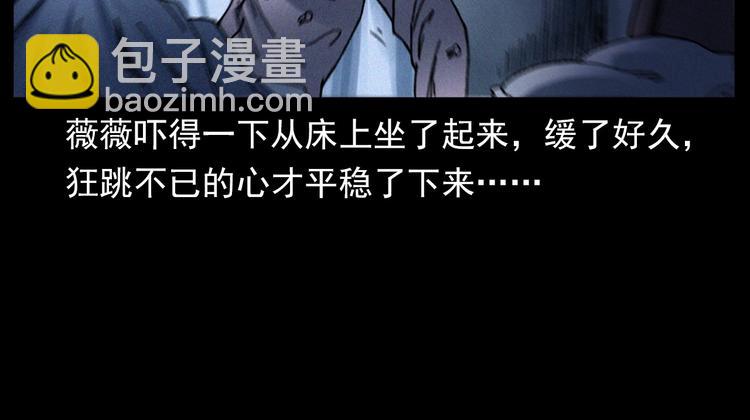 🍛枪爷异闻录 第292话 野仙 第35页