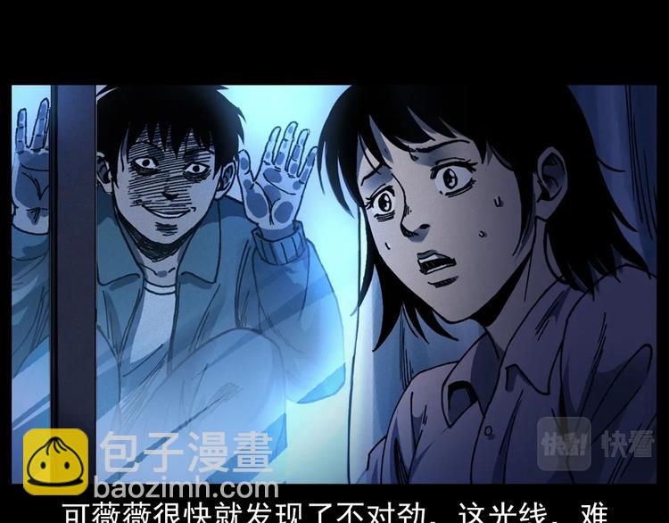 🍛枪爷异闻录 第292话 野仙 第36页