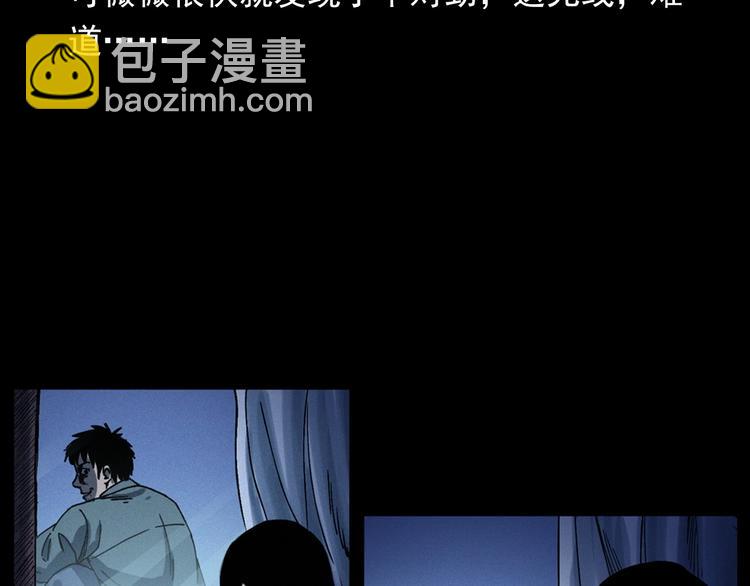 🍛枪爷异闻录 第292话 野仙 第37页