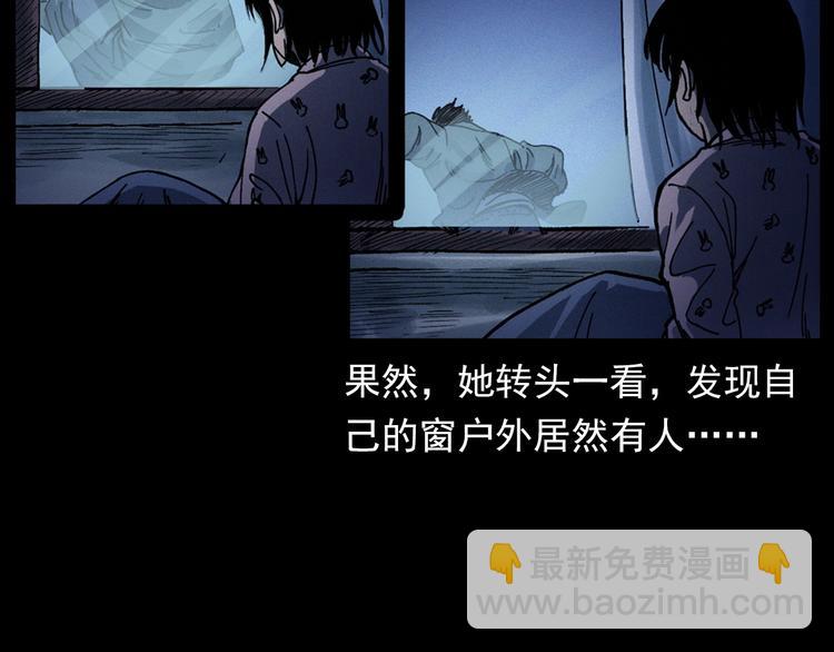 🍛枪爷异闻录 第292话 野仙 第38页