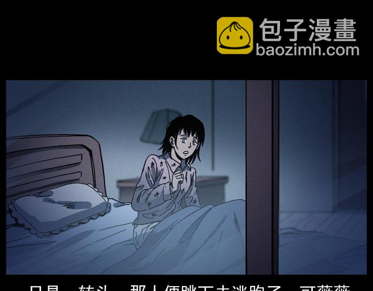 🍛枪爷异闻录 第292话 野仙 第39页