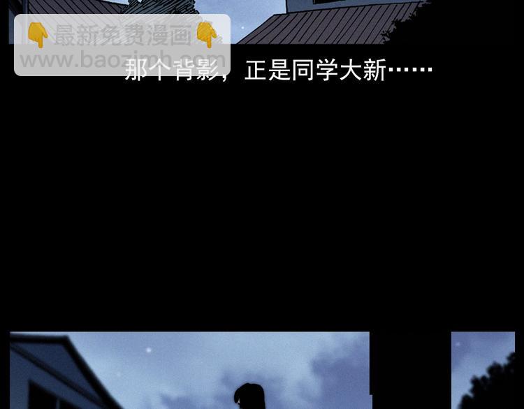 🍛枪爷异闻录 第292话 野仙 第41页