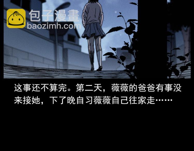 🍛枪爷异闻录 第292话 野仙 第42页