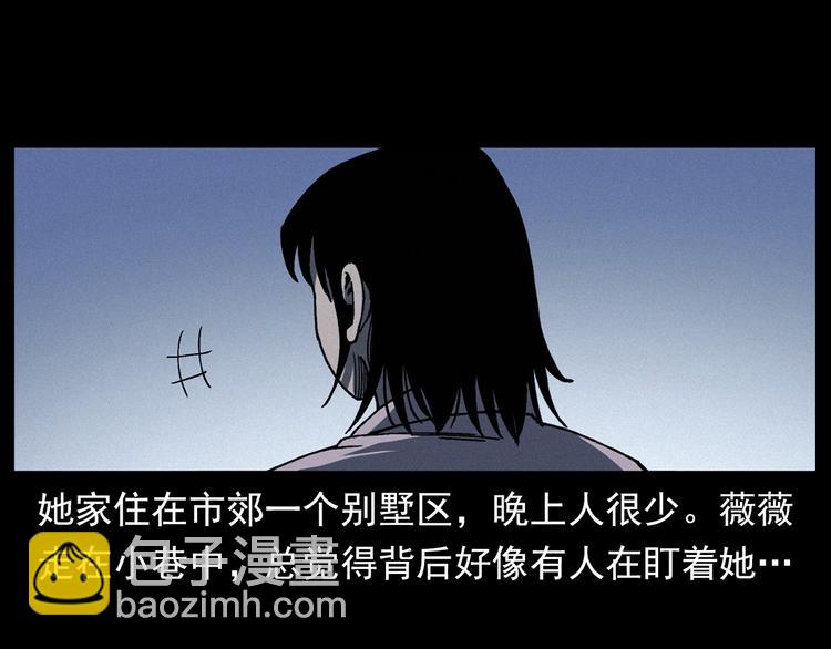 🍛枪爷异闻录 第292话 野仙 第43页