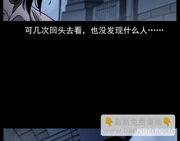 🍛枪爷异闻录 第292话 野仙 第45页